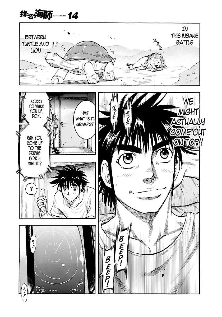 Waga Na wa Umishi Chapter 138 17